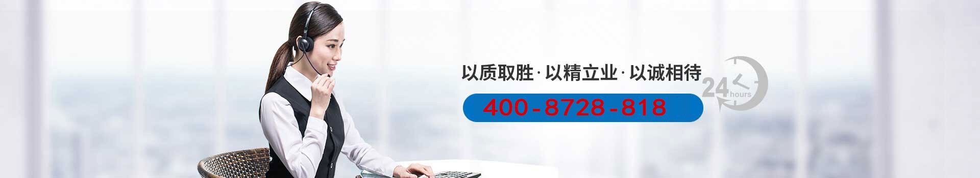 以質(zhì)取勝?以精立業(yè)?以誠相待